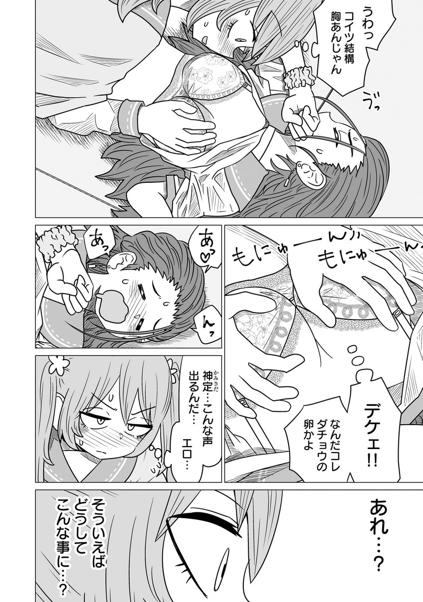 toudou itsumi and kamisada himari (warui ga watashi wa yuri janai) drawn by mochi_au_lait