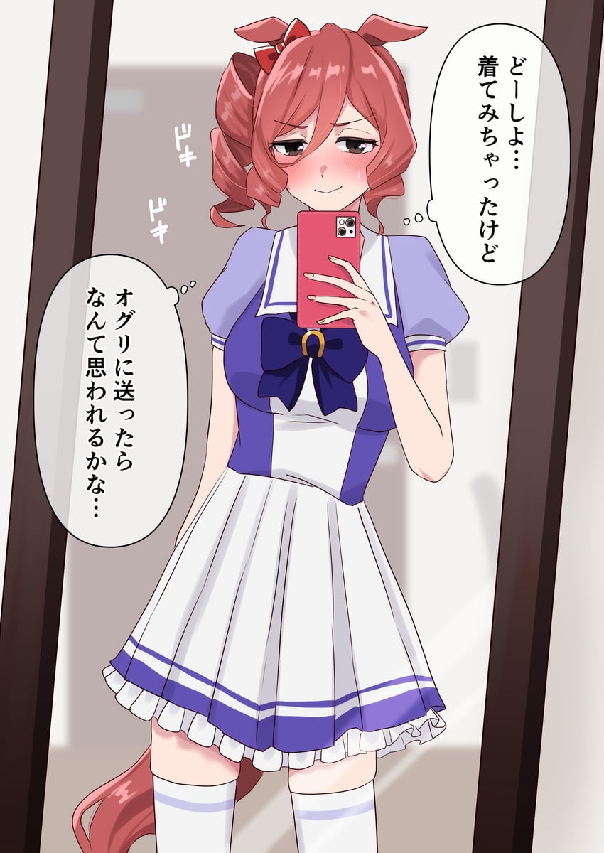 norn ace (umamusume and 1 more) drawn by nitsutomeo_shinobu