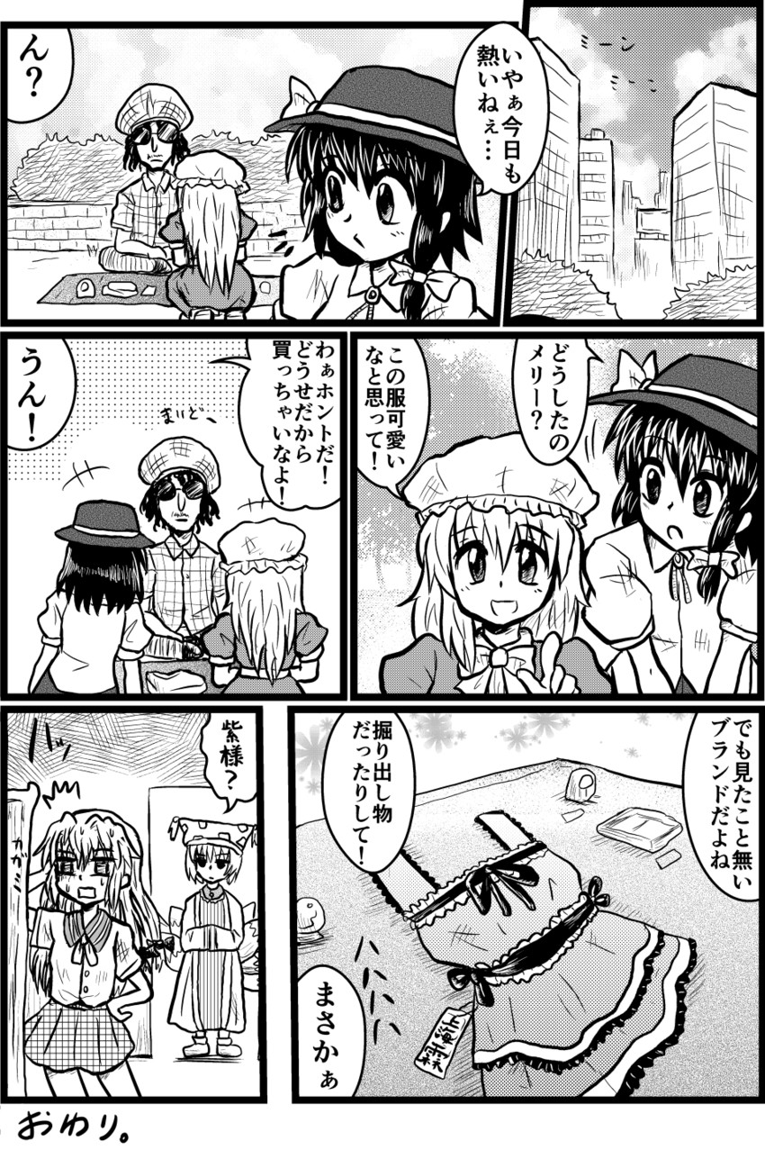 yakumo yukari, yakumo ran, usami renko, and maribel hearn (touhou) drawn by enokuma_uuta