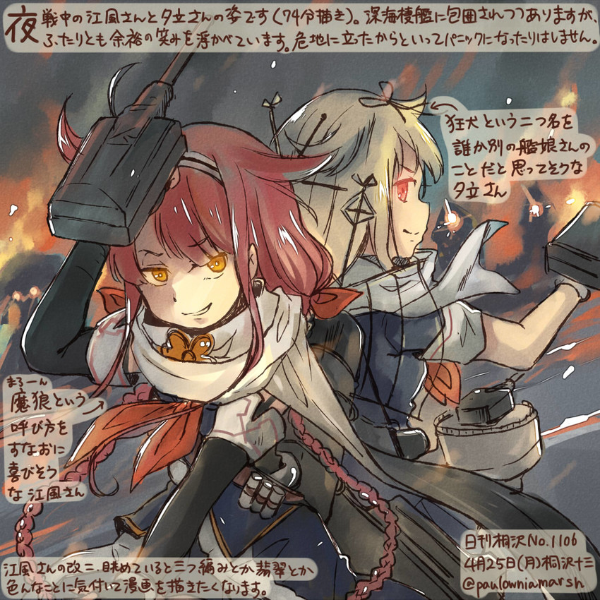 yuudachi, yuudachi kai ni, kawakaze, and kawakaze kai ni (kantai collection) drawn by kirisawa_juuzou