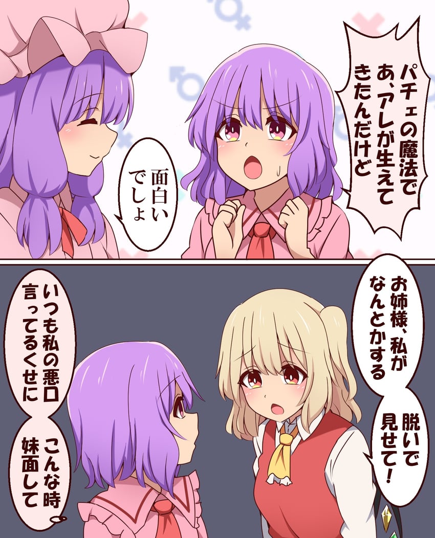 remilia scarlet, flandre scarlet, and patchouli knowledge (touhou) drawn by suwaneko