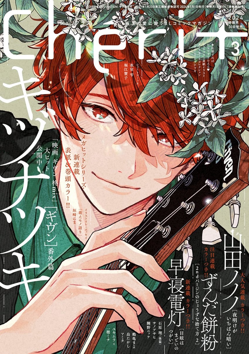satou mafuyu (given and 2 more) drawn by kizu_natsuki