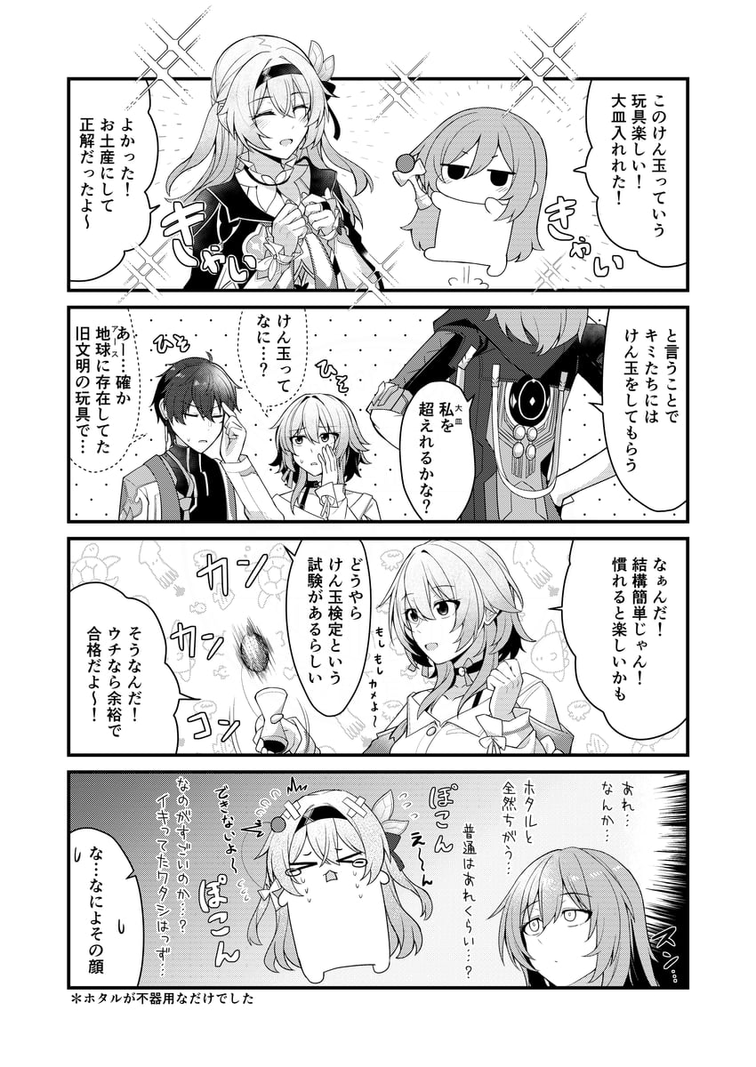 trailblazer, firefly, stelle, march 7th, and dan heng (honkai and 1 more) drawn by wataru_(nextlevel)