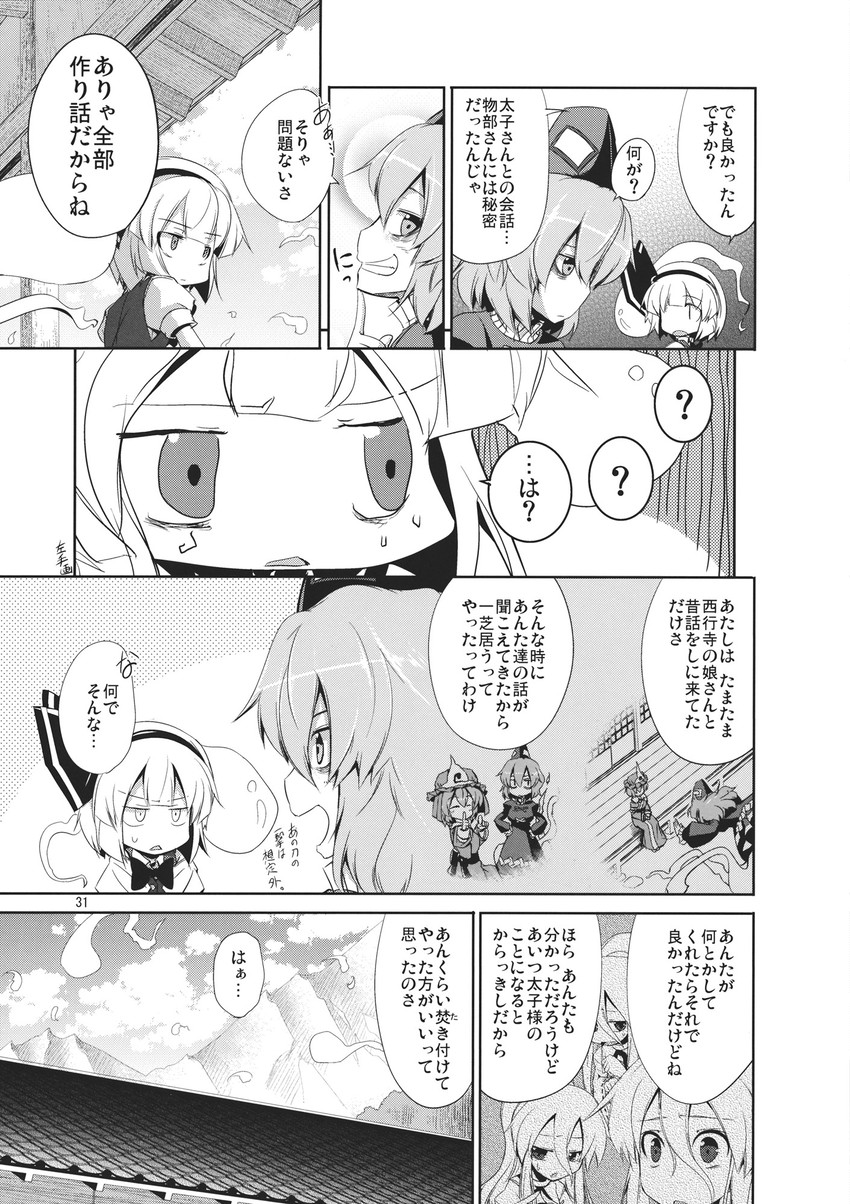 konpaku youmu, saigyouji yuyuko, mononobe no futo, and soga no tojiko (touhou) drawn by aozora_market