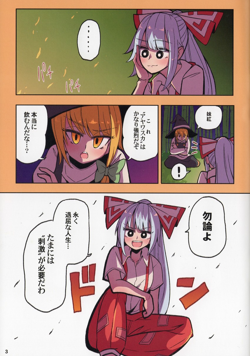 kirisame marisa and fujiwara no mokou (touhou) drawn by alison_(alison_airlines)