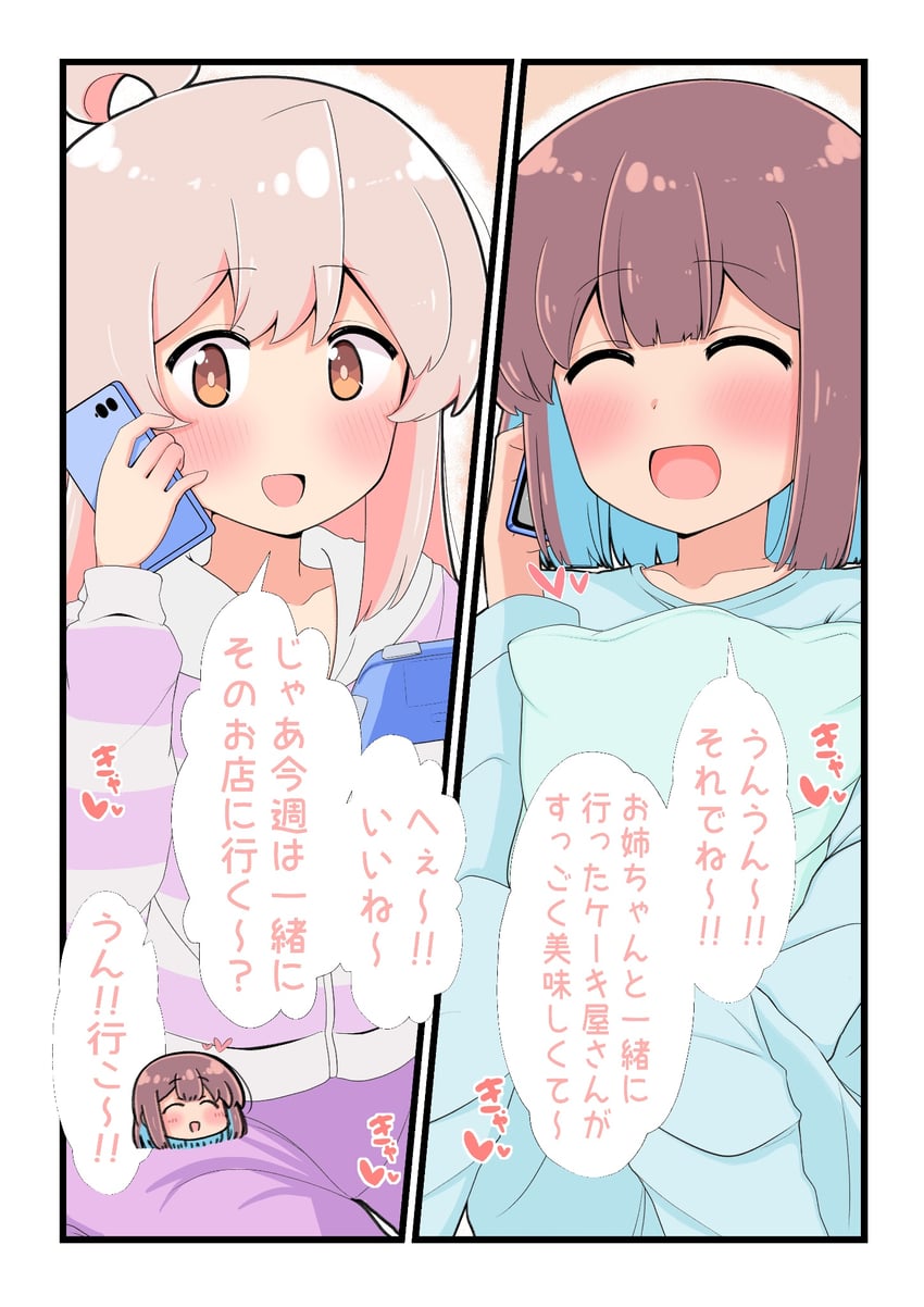 oyama mahiro and hozuki momiji (onii-chan wa oshimai!) drawn by hiro_(05112423)