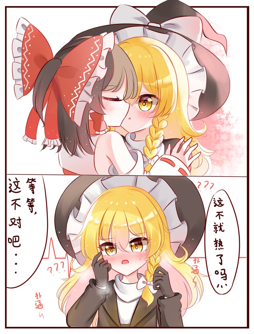 hakurei reimu and kirisame marisa (touhou) drawn by shen_bi_ren_(user_rjgy2824)