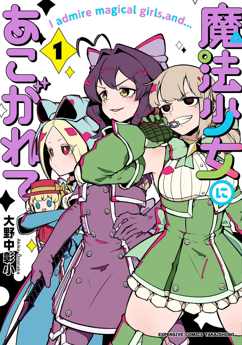 hiiragi utena, magia baiser, araga kiwi, leoparde, morino korisu, and 1 more (mahou shoujo ni akogarete) drawn by shriohalfarm
