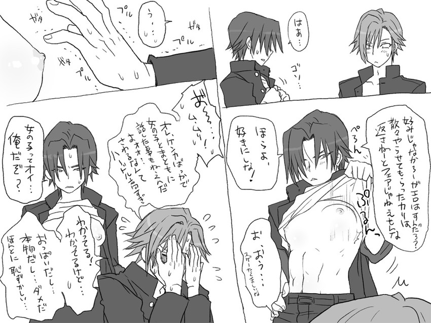 igarashi kyou and hasumi souji (seitenkango. shinyuu to) drawn by eroe