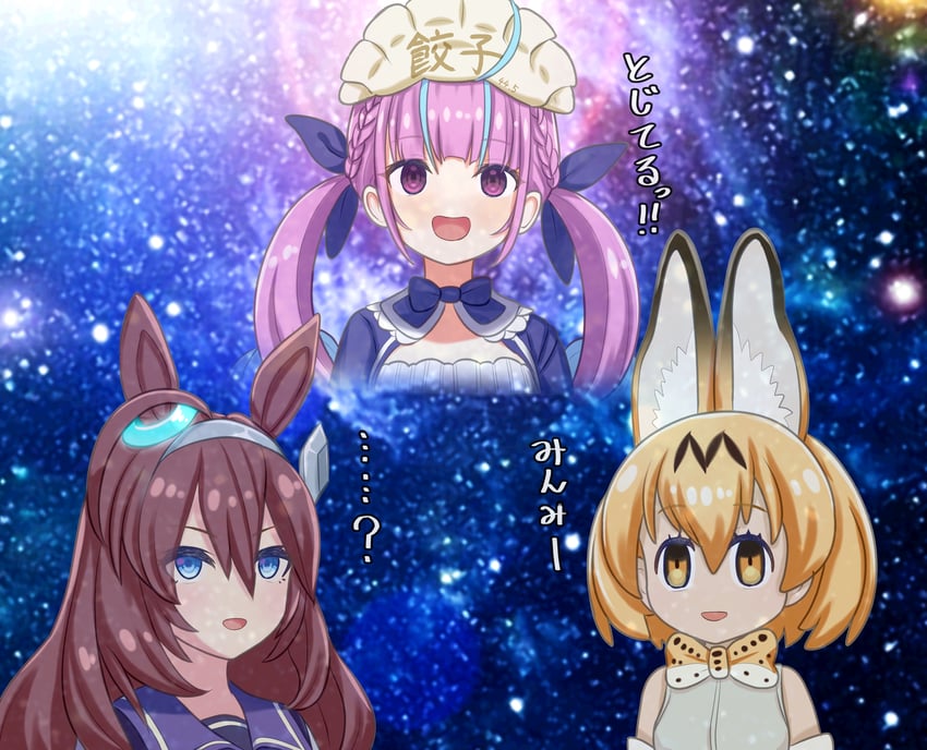 minato aqua, serval, and mihono bourbon (hololive and 2 more) drawn by anetani_kiki