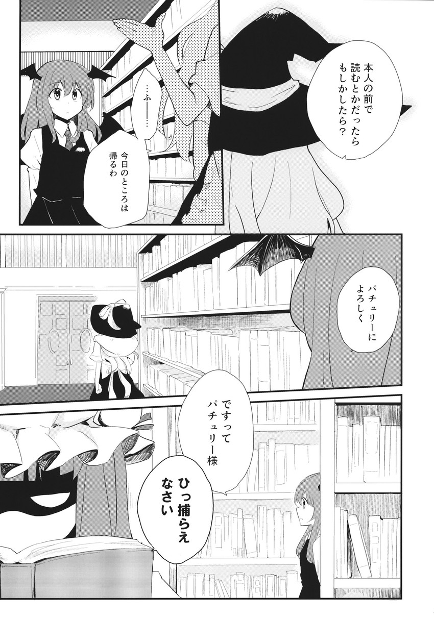 kirisame marisa, patchouli knowledge, and koakuma (touhou) drawn by mitsunara