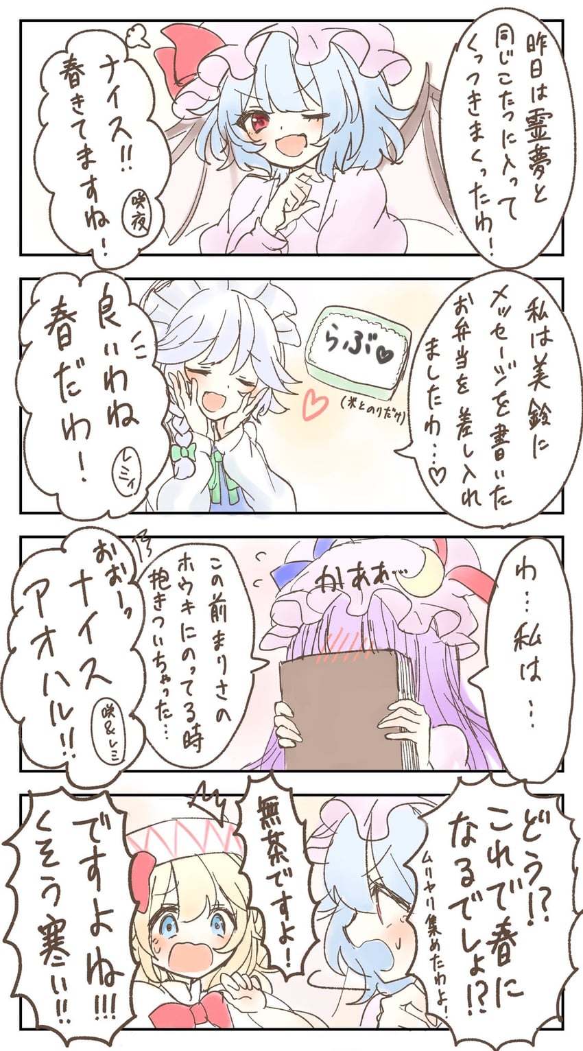 remilia scarlet, izayoi sakuya, patchouli knowledge, and lily white (touhou) drawn by waramori_fuzuka