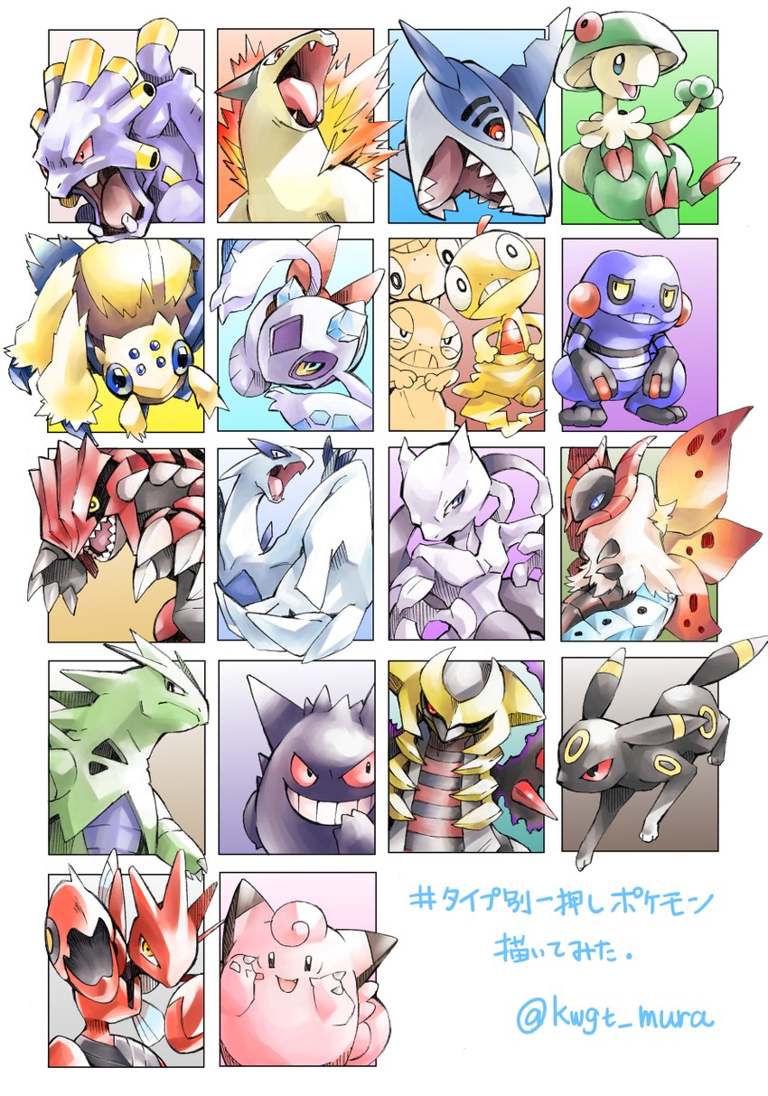 umbreon, gengar, mewtwo, clefairy, giratina, and 13 more (pokemon) drawn by kuwagata_mura