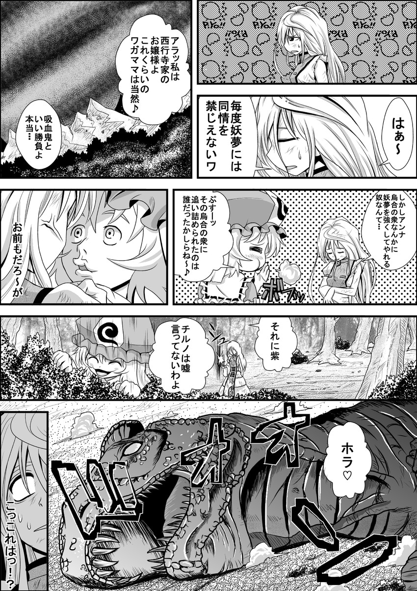 yakumo yukari and saigyouji yuyuko (touhou) drawn by niiko_(gonnzou)