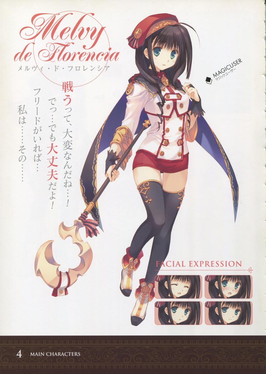 melvy de florencia (dungeon travelers 2 and 1 more) drawn by mitsumi_misato