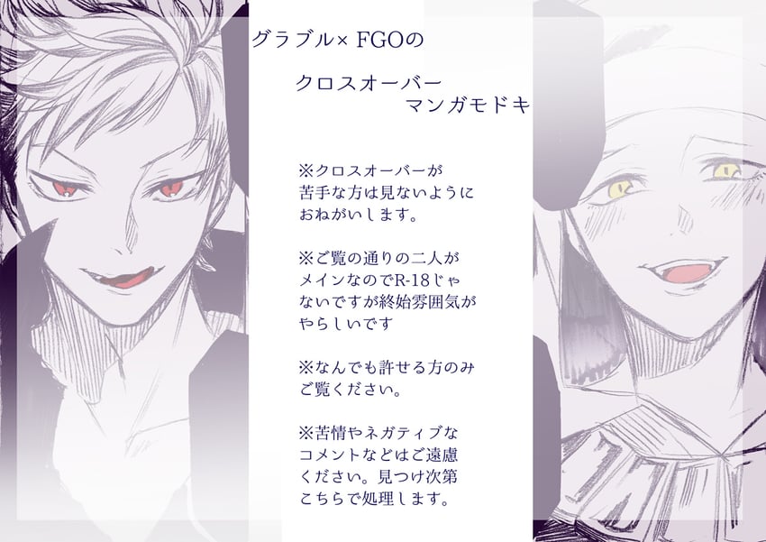sessyoin kiara and belial (fate and 2 more) drawn by karrrrx