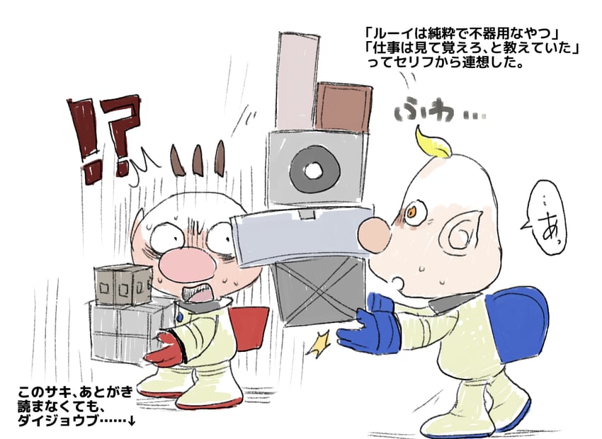 olimar and louie (pikmin) drawn by usuba_(hatomugip)