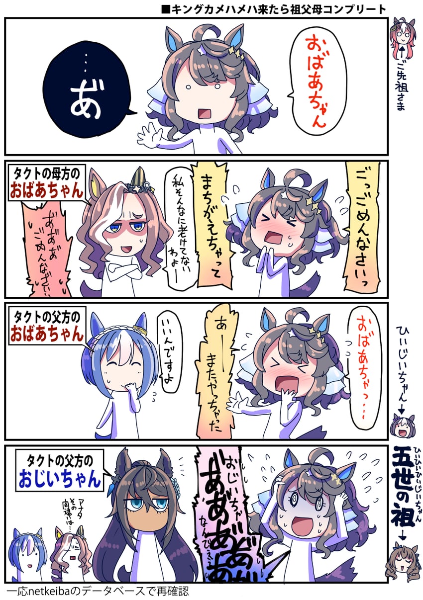 special week, maruzensky, daring tact, symboli kris s, cesario, and 2 more (umamusume) drawn by sakazaki_freddy