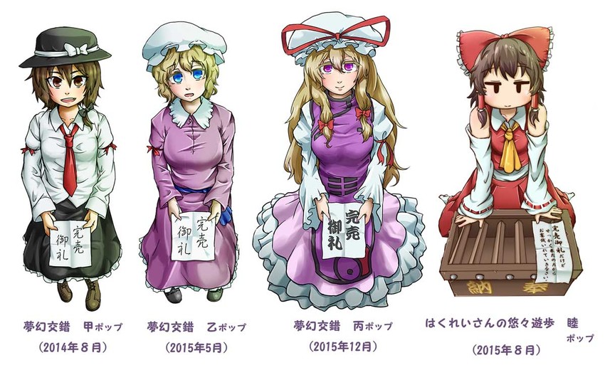 hakurei reimu, yakumo yukari, usami renko, and maribel hearn (touhou) drawn by chamaji