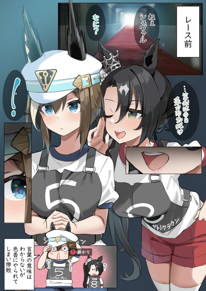 cheval grand and satono crown (umamusume) drawn by sasanon_(sasapoliton)