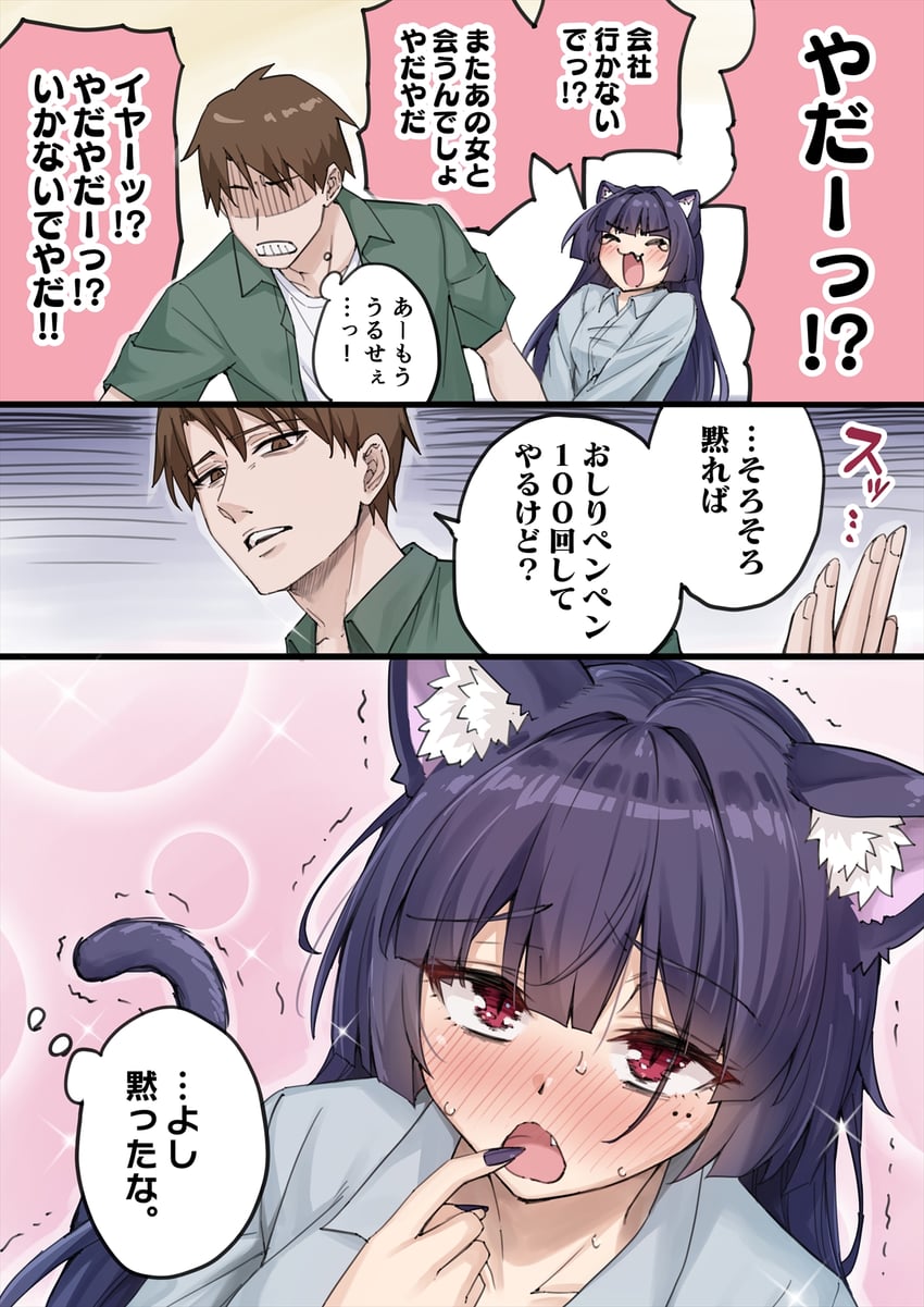 nene (dokusen yoku ga tsuyo sugiru yandere kai neko-chan) drawn by koyuki_(kotatsu358)
