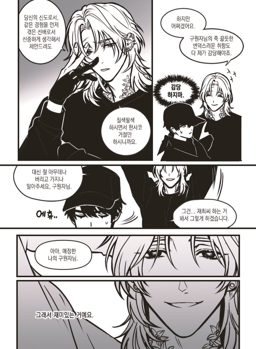 park moo-hyun and kim jaehee (eoduun badaui deungbul-i doeeo) drawn by padakpadak_88