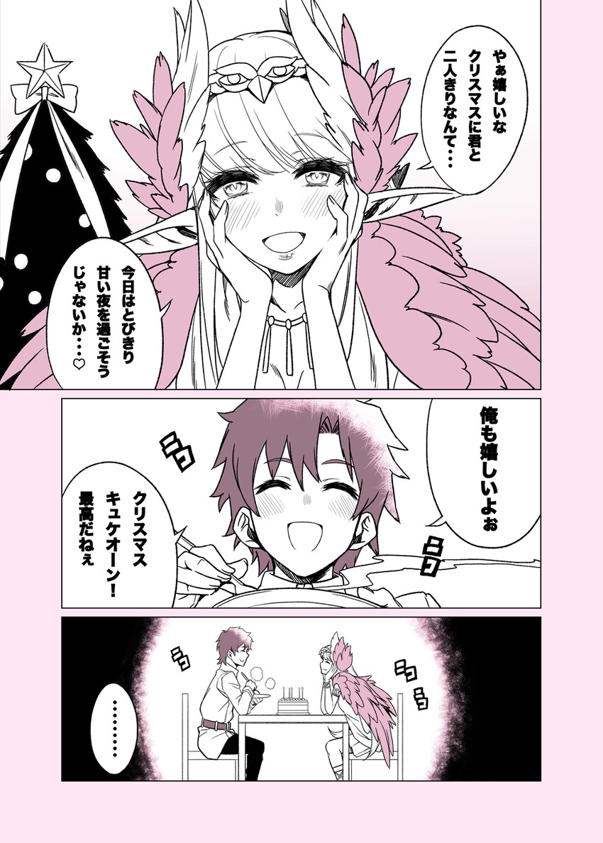 fujimaru ritsuka and circe (fate and 1 more) drawn by sajiwa_(namisippo)