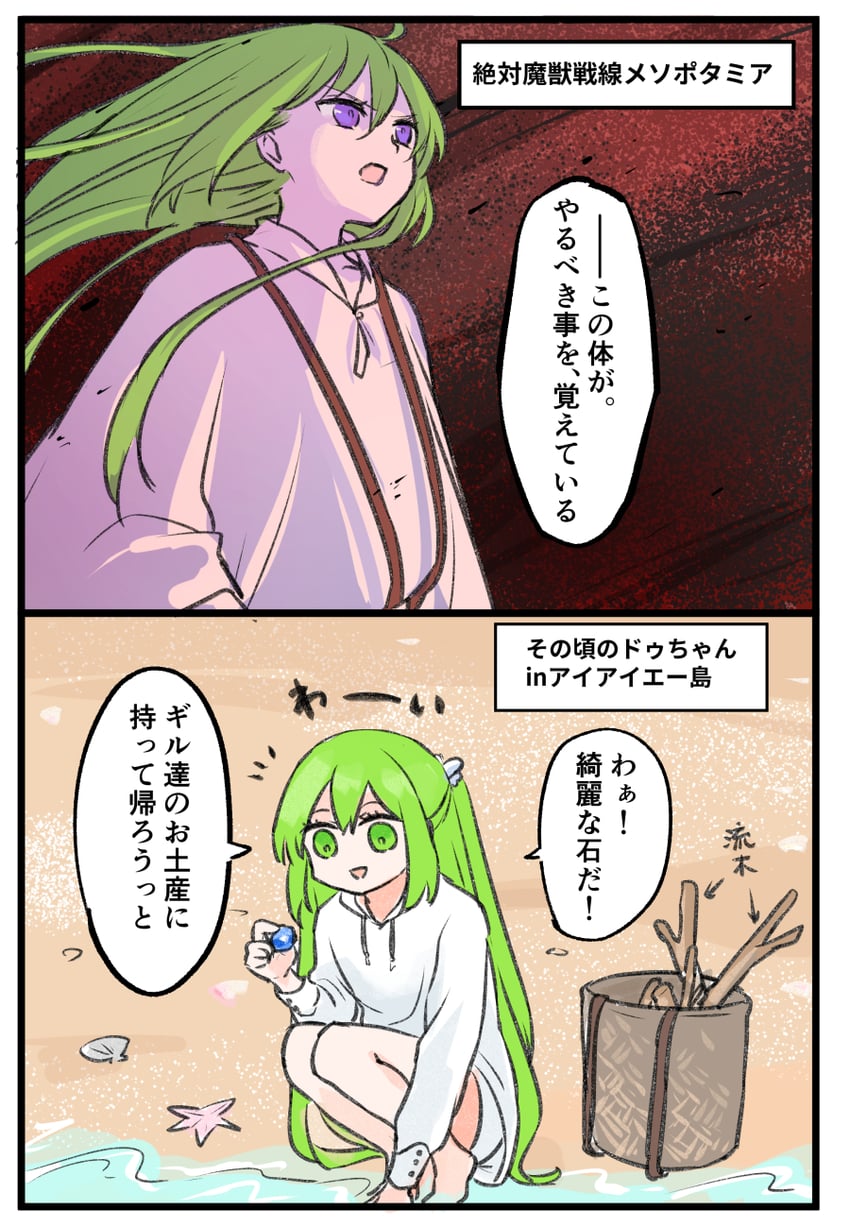 enkidu and kingu (fate and 1 more) drawn by himeko_(nico6v6pachi)