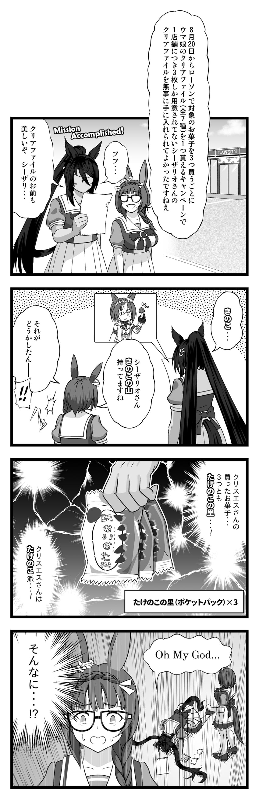 symboli kris s, zenno rob roy, and cesario (umamusume and 1 more) drawn by mingo_(min5san)