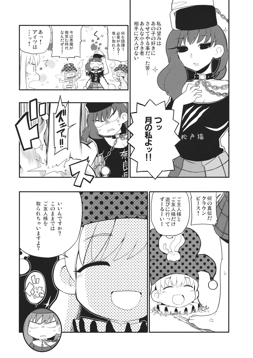 reisen udongein inaba, clownpiece, and hecatia lapislazuli (touhou) drawn by sayakata_katsumi