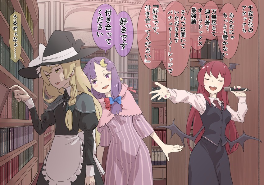 kirisame marisa, patchouli knowledge, and koakuma (touhou) drawn by kawayabug