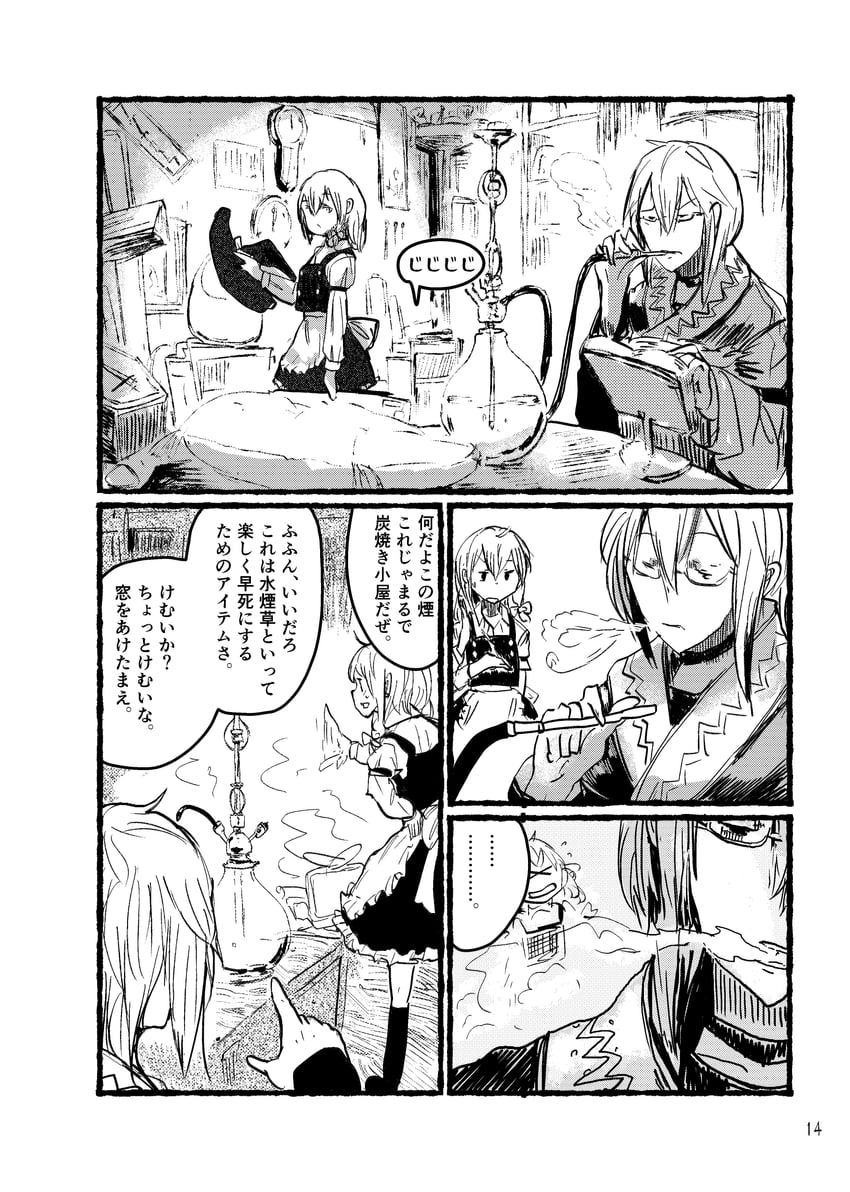 kirisame marisa and morichika rinnosuke (touhou) drawn by ashiyama_yoshinori