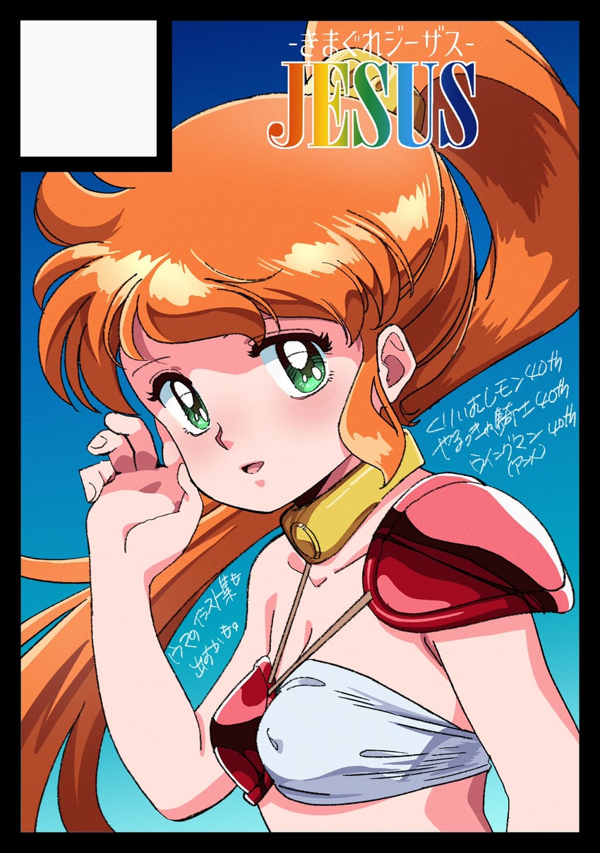 caron (cream lemon and 1 more) drawn by kabashima_yousuke