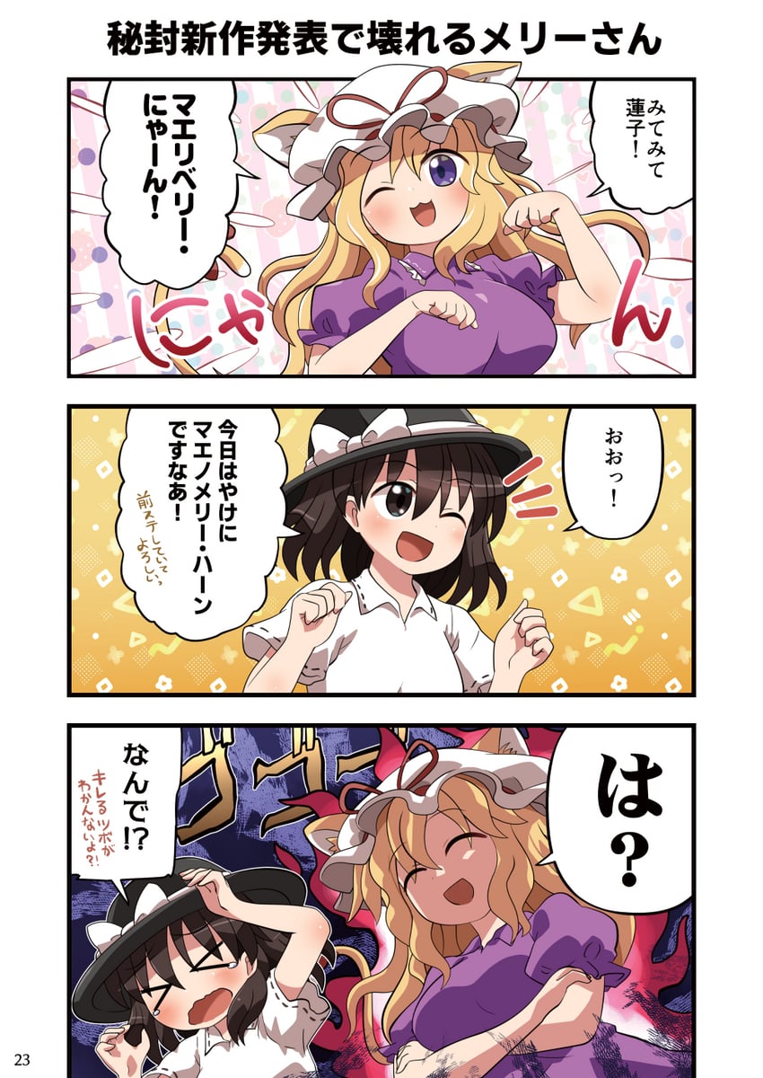 usami renko and maribel hearn (touhou) drawn by rokugou_daisuke