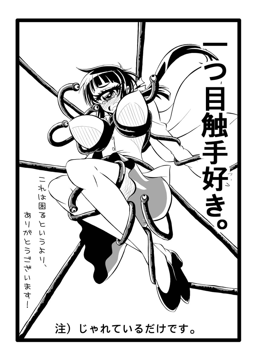 manaka hitomi (hitomi sensei no hokenshitsu) drawn by s-now