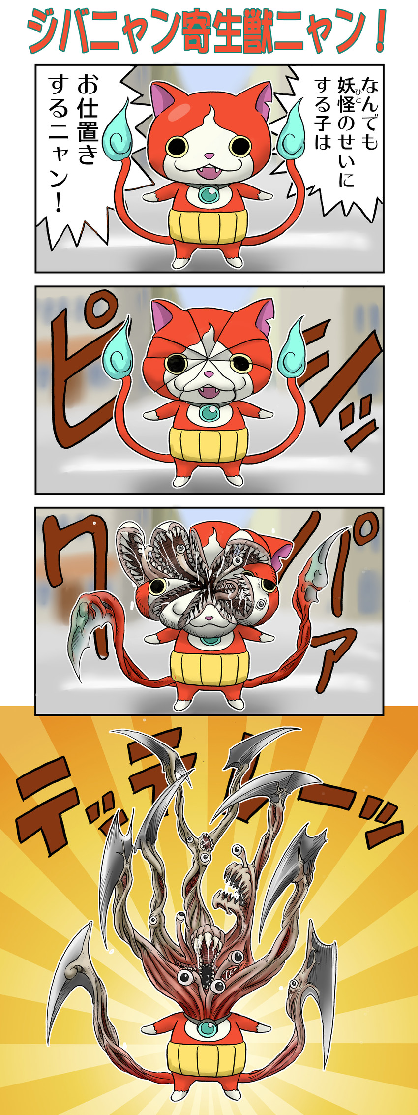 jibanyan (youkai watch and 1 more) drawn by fin_and_rudder