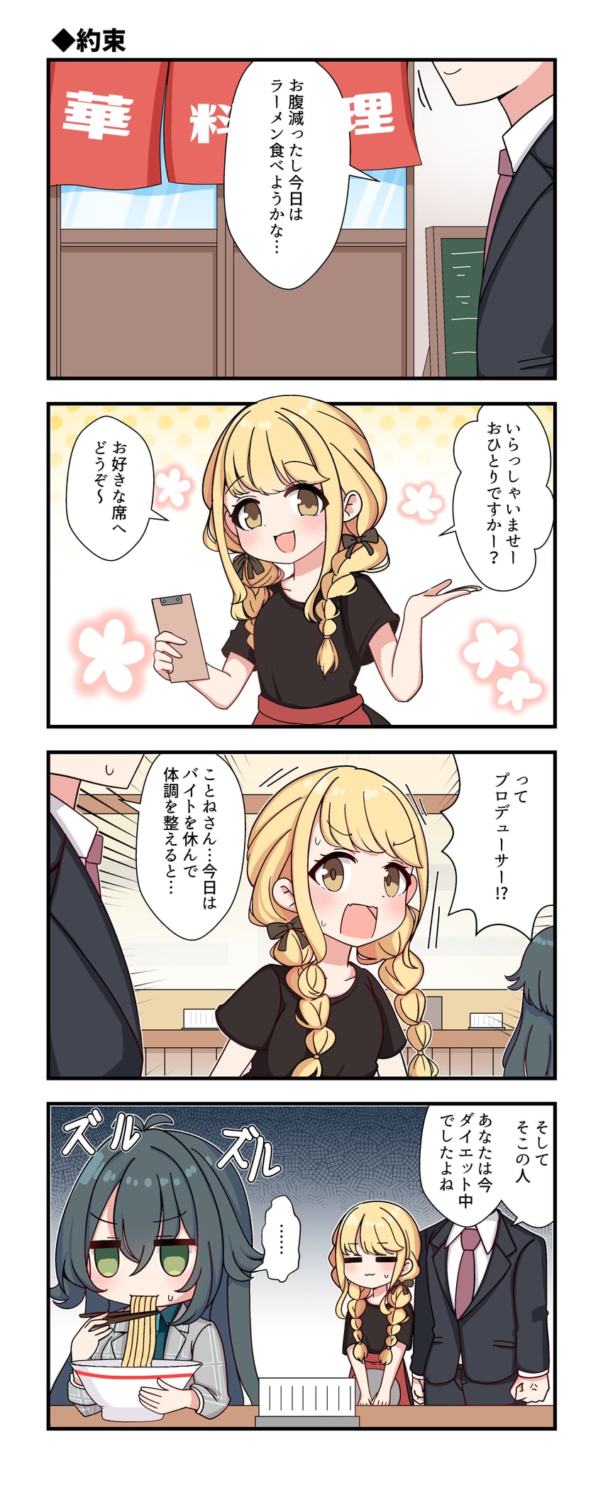 producer, fujita kotone, and tsukimura temari (idolmaster and 1 more) drawn by biba_eichi