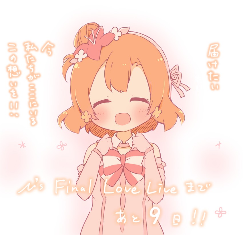 kosaka honoka (love live! and 1 more) drawn by saku_usako_(rabbit)