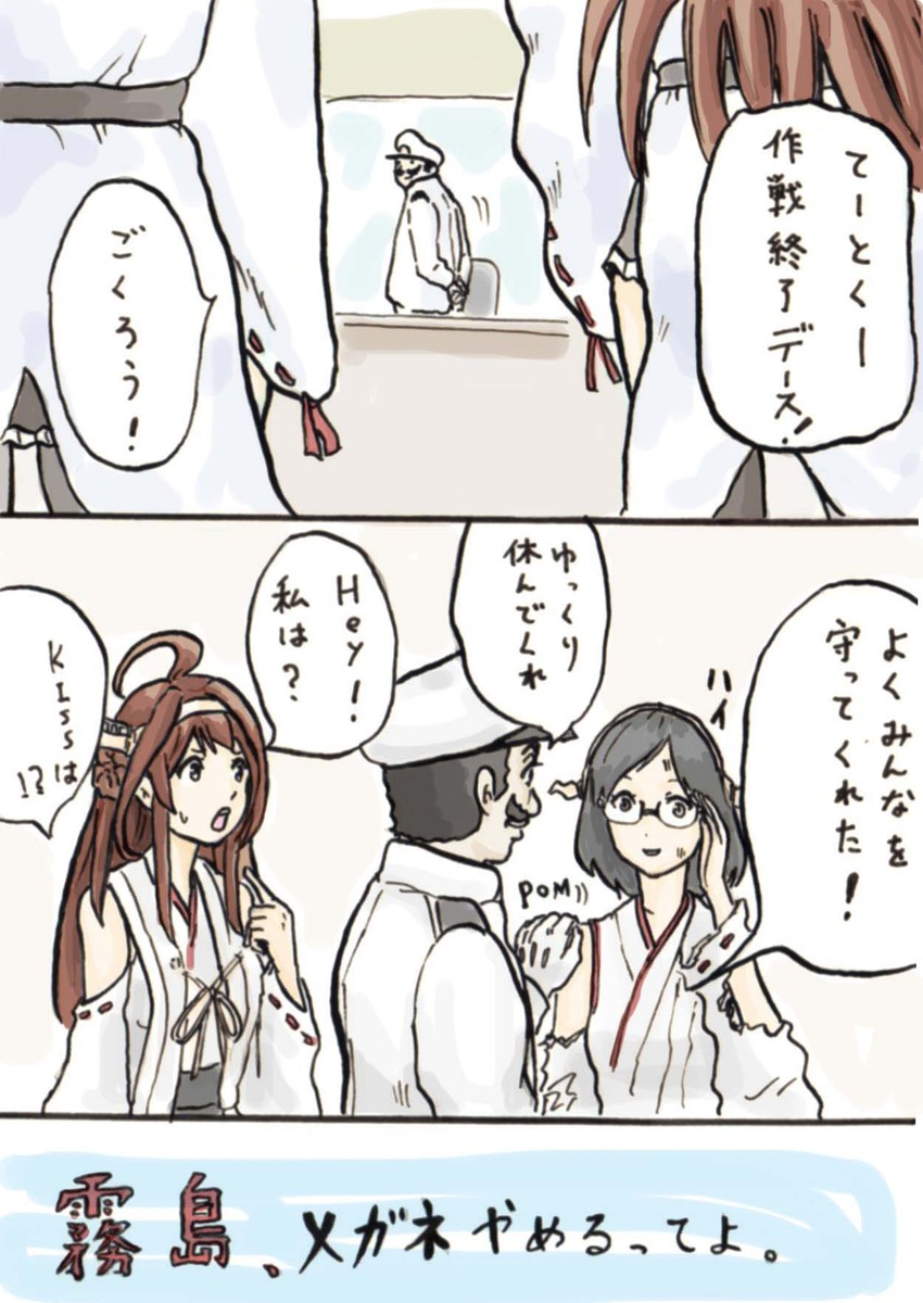 admiral, kongou, mario, and kirishima (kantai collection and 2 more) drawn by rooru_kyaabetsu