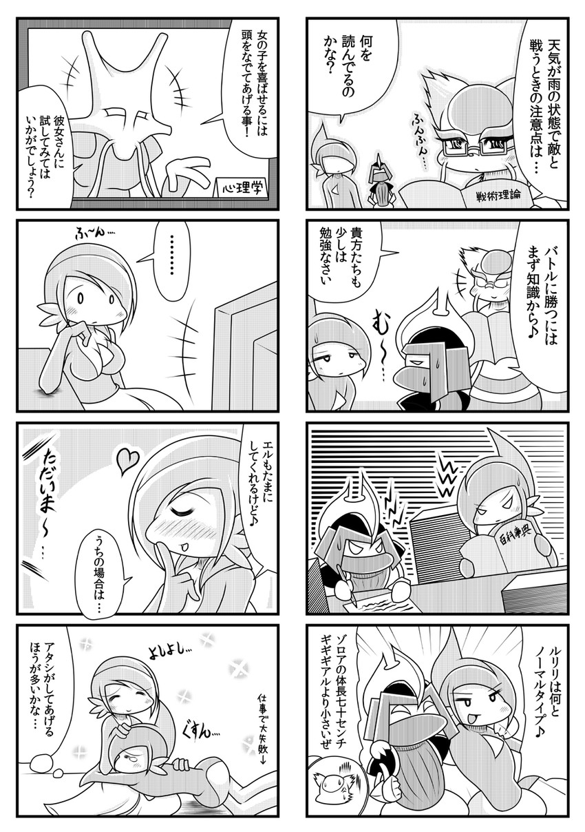 gardevoir, gallade, bisharp, and alakazam (pokemon) drawn by sougetsu_(yosinoya35)