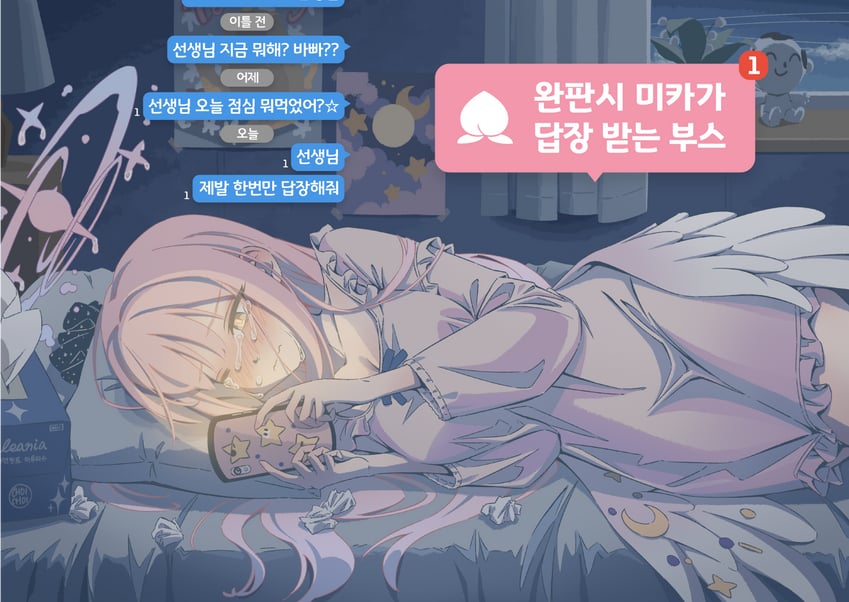 sensei, doodle sensei, and mika (blue archive) drawn by iohc_choi