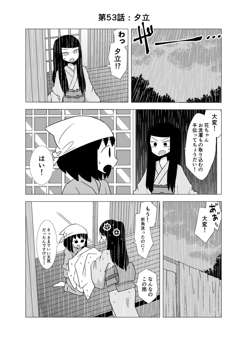 kagaya you and kagaya hana (original) drawn by mochi_au_lait