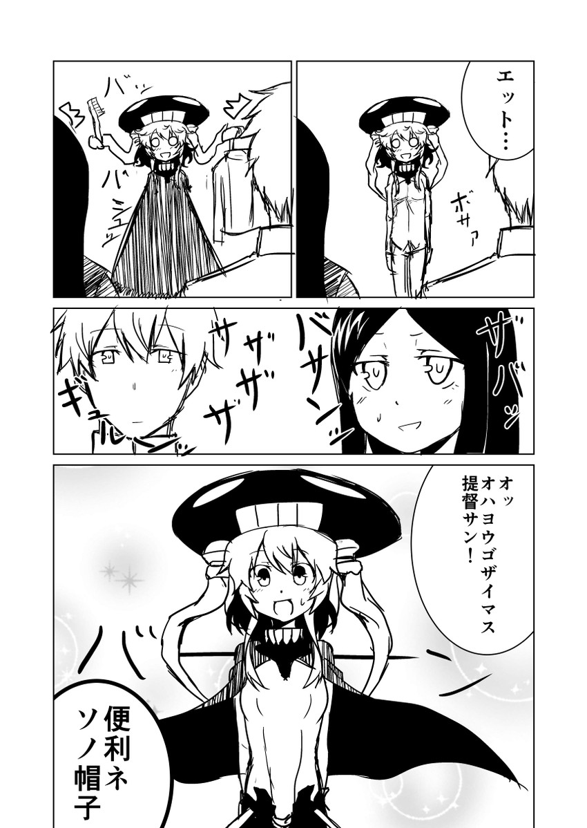 admiral, wo-class aircraft carrier, and ru-class battleship (kantai collection) drawn by ha_akabouzu