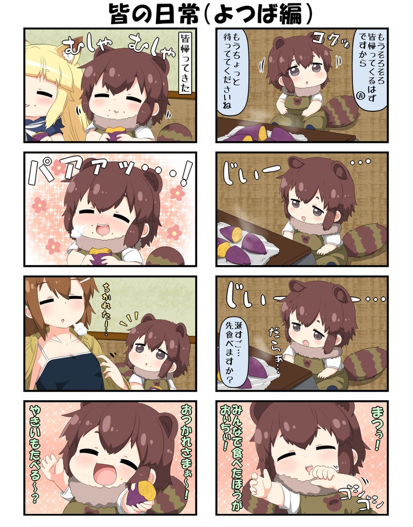 reiga mieru, tenko, and danyotsuba (original) drawn by yuureidoushi_(yuurei6214)
