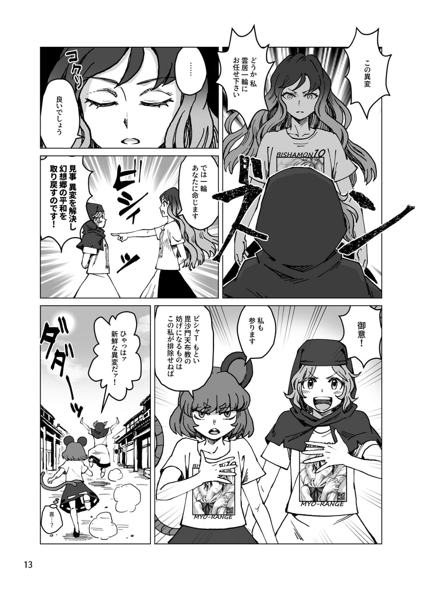 nazrin, hijiri byakuren, and kumoi ichirin (touhou) drawn by meimaru_inuchiyo