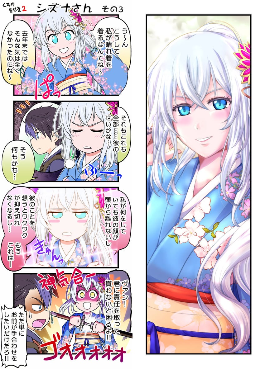 shizuna rem misurugi and van arkride (eiyuu densetsu and 2 more) drawn by xiacheng_tatsuya