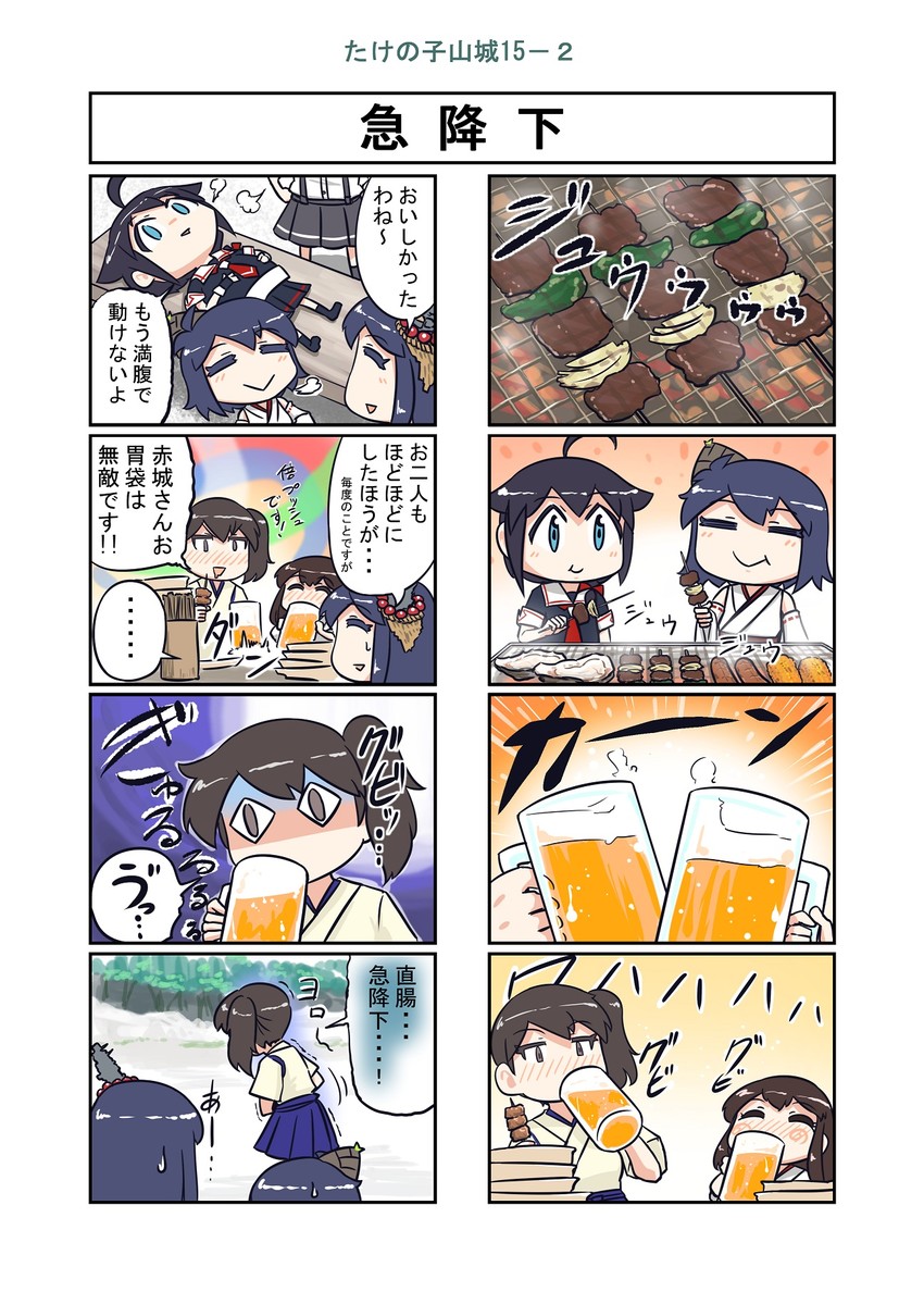 kaga, shigure, akagi, yamashiro, fusou, and 1 more (kantai collection) drawn by seiran_(mousouchiku)