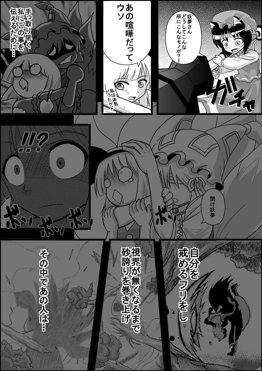konpaku youmu, yakumo ran, and chen (touhou) drawn by niiko_(gonnzou)