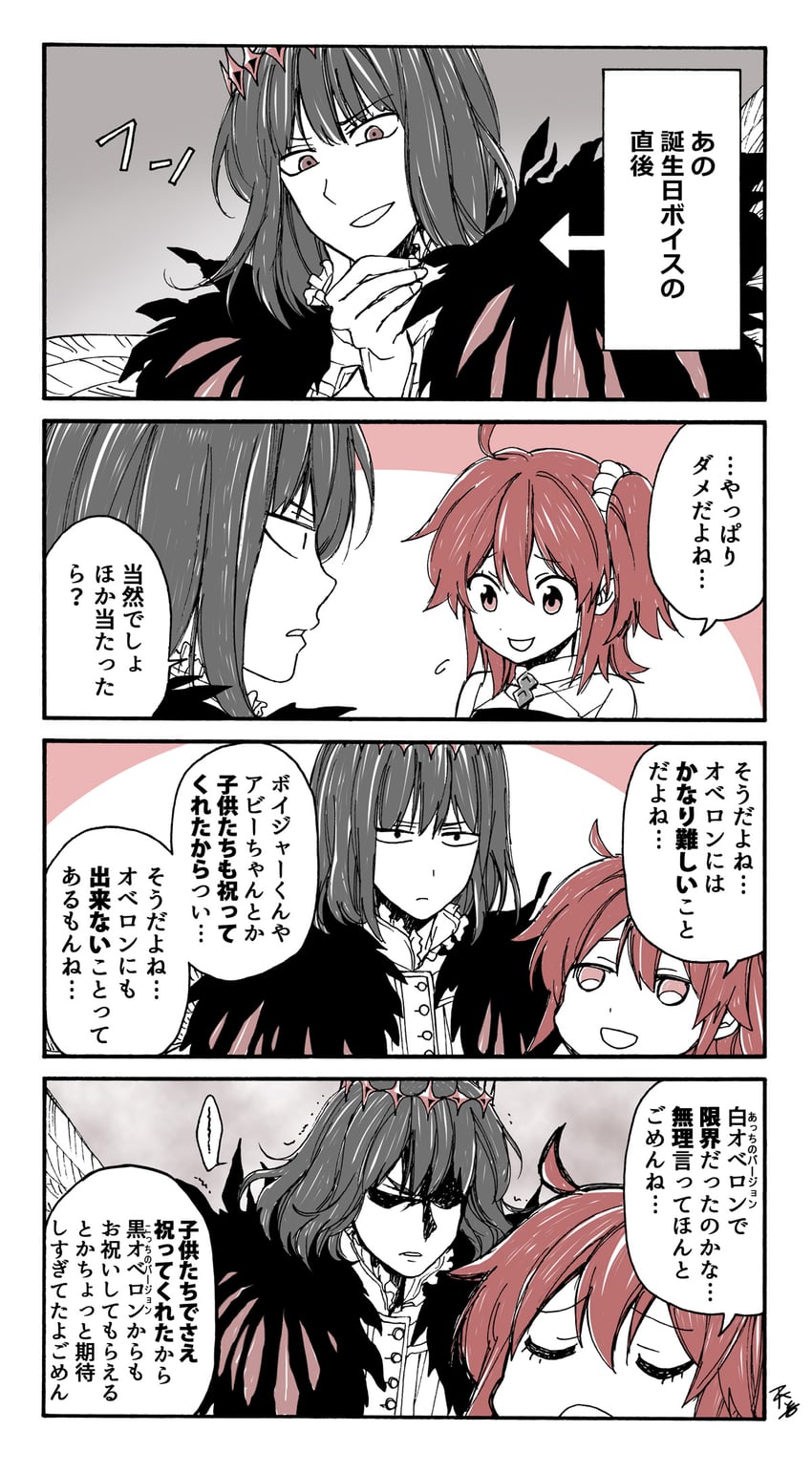 fujimaru ritsuka and oberon (fate and 1 more) drawn by amanogwazen