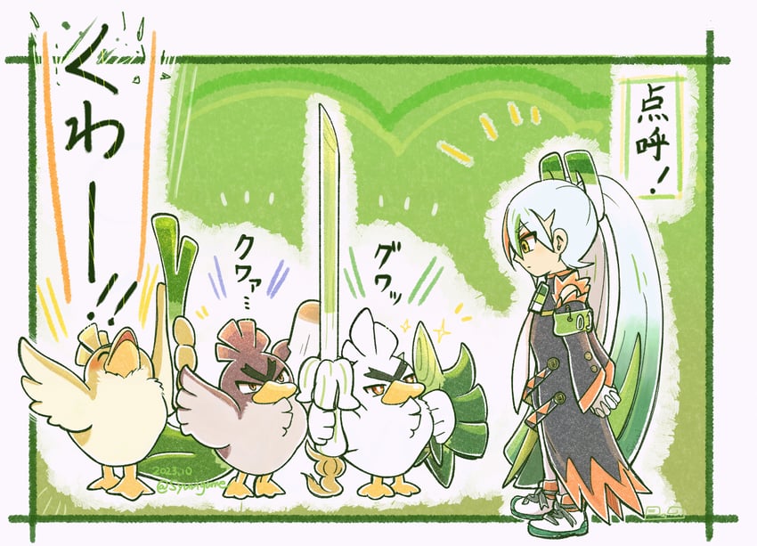 hatsune miku, sirfetch'd, farfetch'd, fighting miku, and galarian farfetch'd (pokemon and 2 more) drawn by shuri_(syurigame)